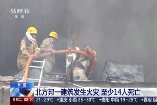 印度：北方邦一建筑发生火灾 至少14人死亡