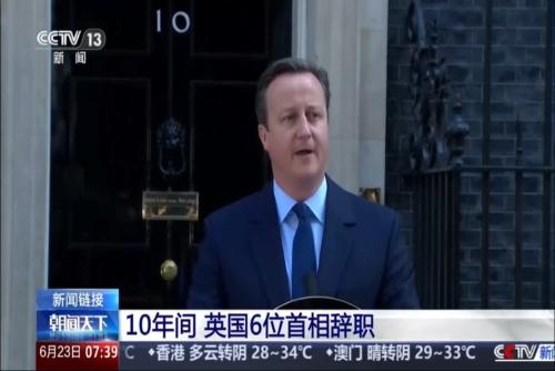 10年间 英国6位首相辞职