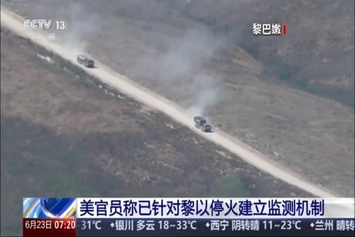 美官员称已针对黎以停火建立监测机制