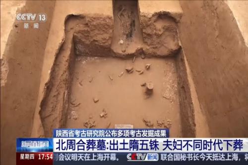 陕西省考古研究院公布多项考古发掘成果 北周合葬墓：出土隋五铢 夫妇不同时代下葬