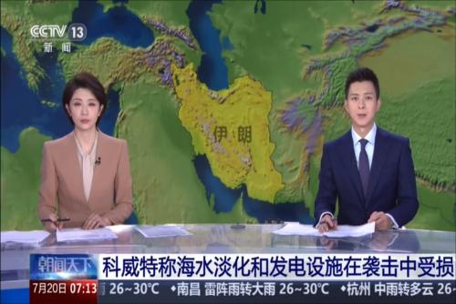 科威特称海水淡化和发电设施在袭击中受损