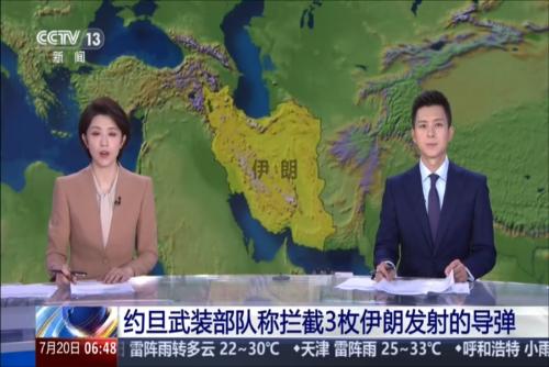 约旦武装部队称拦截3枚伊朗发射的导弹