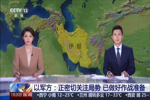 以军方：正密切关注局势已做好作战准备