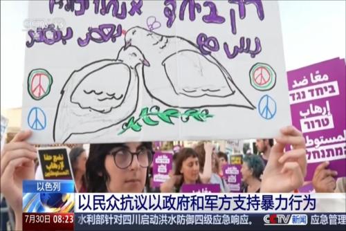 以民众抗议以政府和军方支持暴力行为