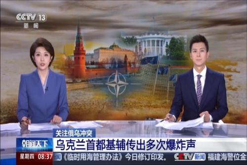 关注俄乌冲突 乌克兰首都基辅传出多次爆炸声
