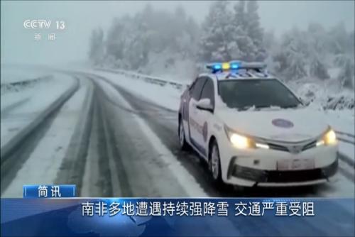 南非多地遭遇持续强降雪 交通严重受阻