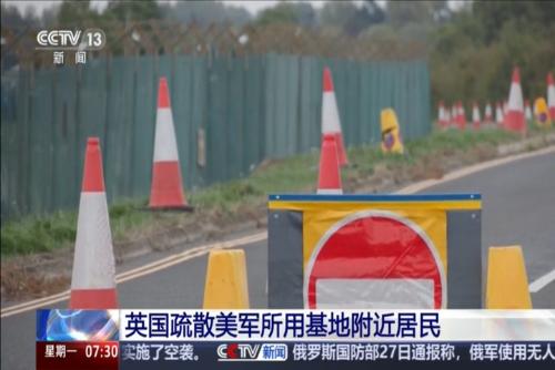 英国疏散美军所用基地附近居民