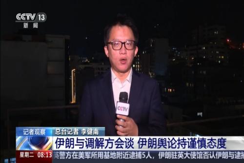 记者观察：伊朗与调解方会谈 伊朗舆论持谨慎态度
