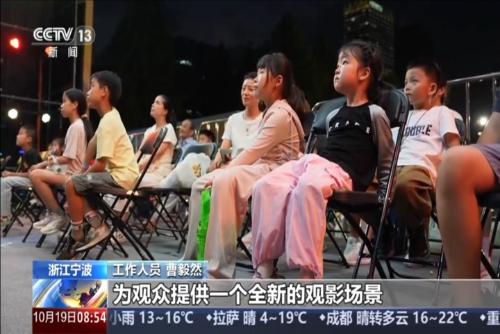 浙江宁波：“电影+”玩法升级 打造观影新体验