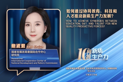 新质生产力十问十答｜如何通过协同教育、科技和人才推动新质生产力发展？