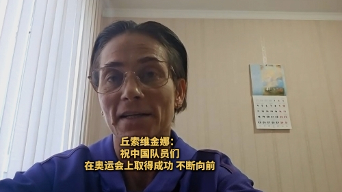 (W.E. Talk) Legendary gymnast Chusovitina: I wish Team China success and moving forward in Paris