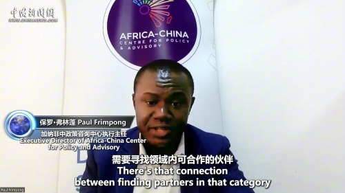  Insights丨Expert: Chinese enterprises intensify Africa-China cooperation