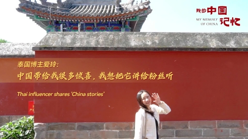 My Memory of China｜Thai influncer shares 'China stories'