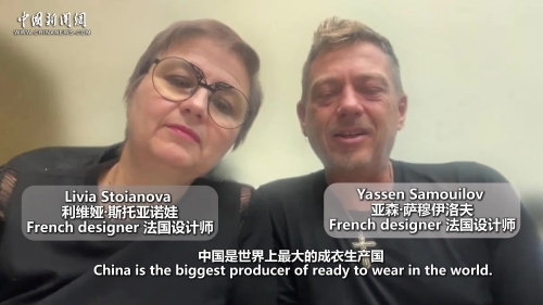 Insights | China's rapid sci-tech development drives the future trends of global fashion industry: French designers 