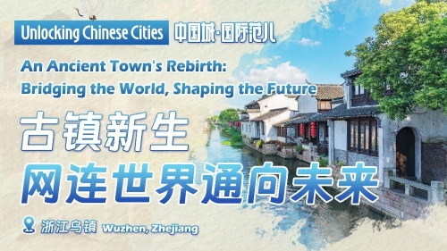 Unlocking Chinese Cities | An Ancient Town's Rebirth: Bridging the World, Shaping the Future