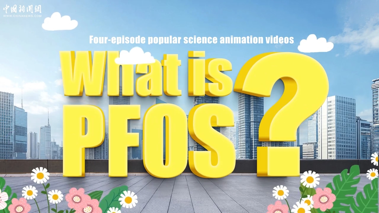 What is PFOS?