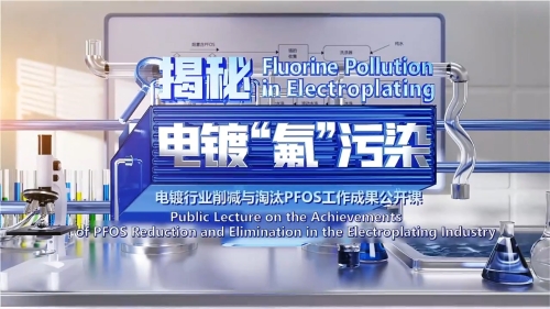 Fluorine pollution in electroplating | How 'toxic' is the new pollutant PFOS?