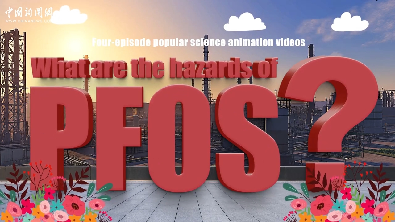 What are the hazards of PFOS?