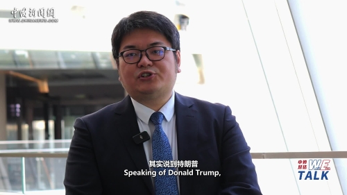 (W.E. Talk) Expert: Cooperation between China and the U.S. still abundant despite changes of the U.S. government