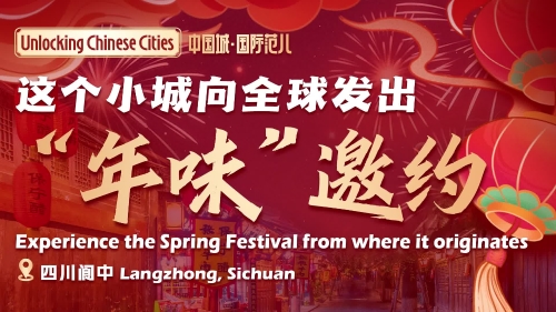 Unlocking Chinese Cities | Experience the Spring Festival from where it originates