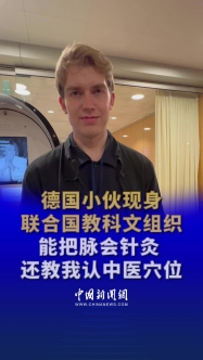 Young German man promotes TCM at UNESCO Headquarters