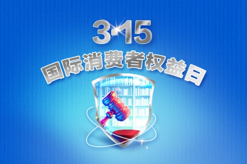 消费陷阱“避坑”指南