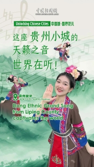 Unlocking Chinese Cities | Dong Ethnic Grand Song from Liping County captivates the world