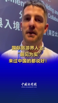 Global voices: Entry facilitation draw global visitors to witness China's reality