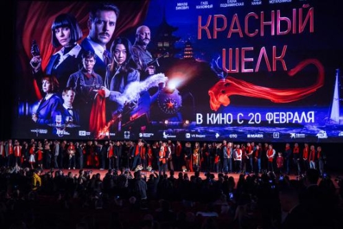 Sino-Russian film production 'Red Silk' set for Chinese release
