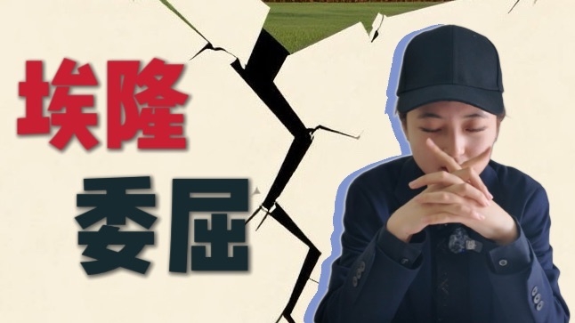 急速升空又落地！特馬感情為何難過百天