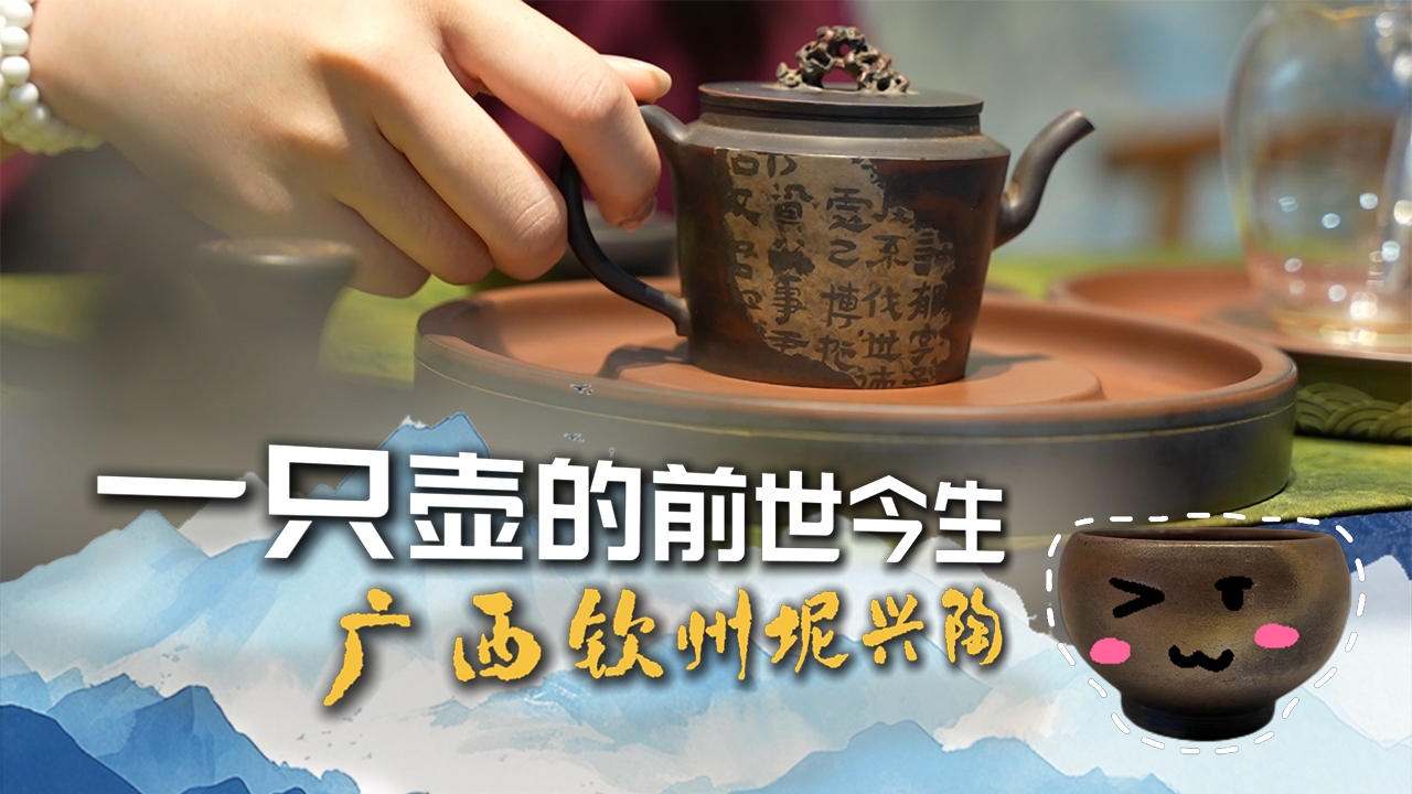 Nixing pottery: time-honored craft in S China's Guangxi 