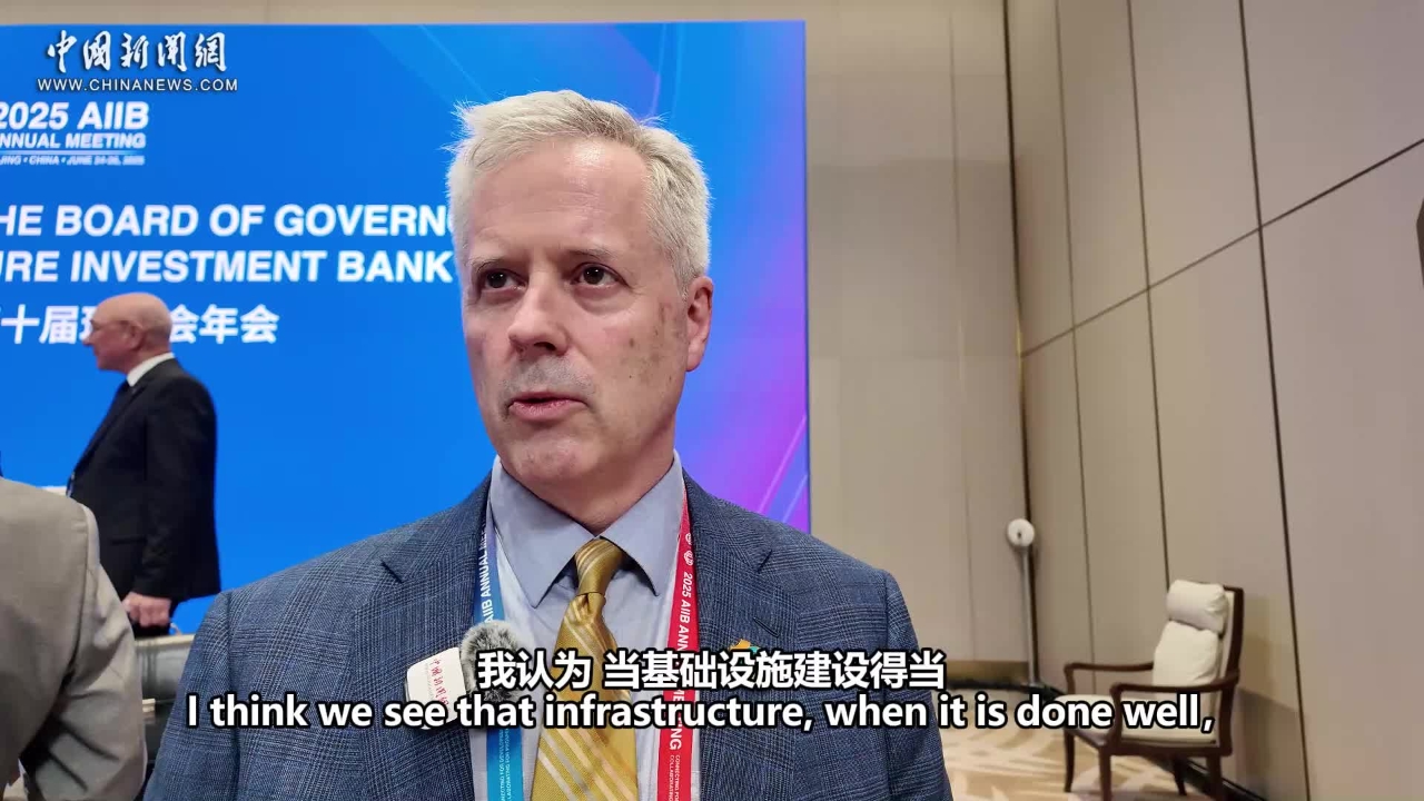 Insights | AIIB Director General of Communications Departments：AIIB committed to promoting connectivity, upholding highest international standards