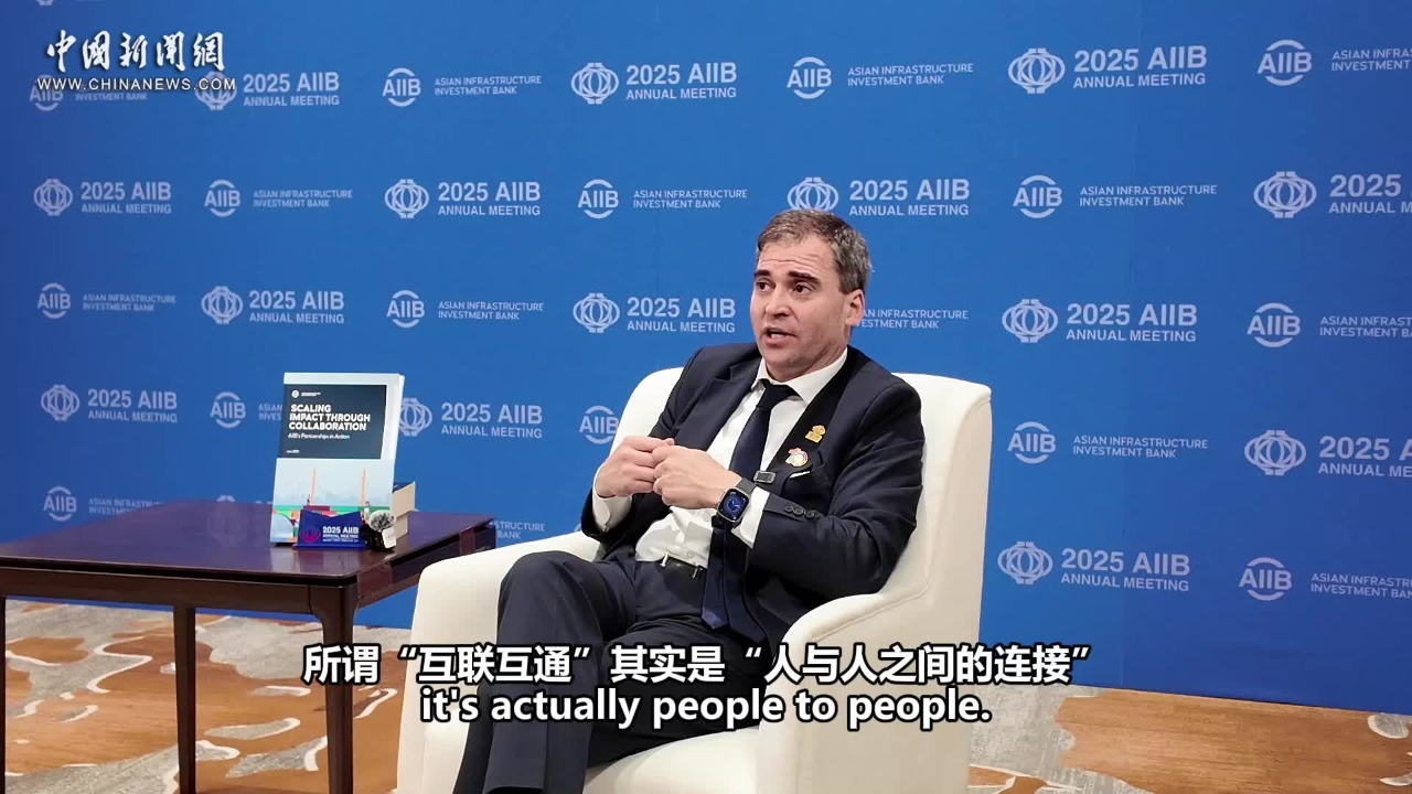 Insights | AIIB senior official: Promoting connectivity a key priority of AIIB