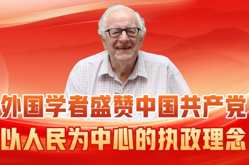 (W.E. Talk) Australian Sinologist praises CPC’s people-centered governance
