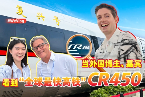 China's CR450 leaves global visitors in awe