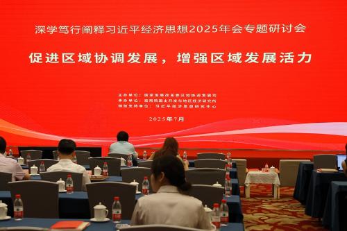 周毅仁：中国区域发展的协调性、平衡性明显增强