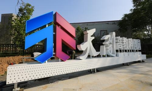 Tianjin's tech SMEs explore pathways to global markets