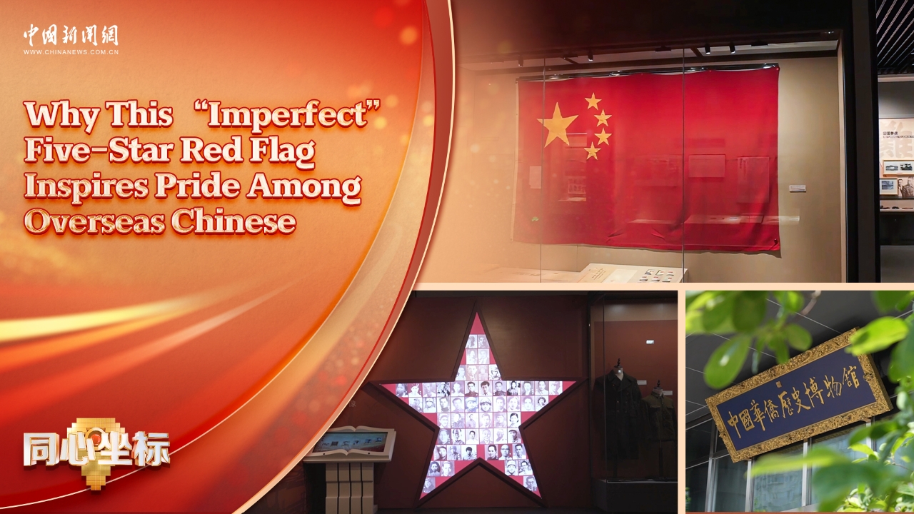 United in Heart | Why this 'imperfect' Five-Star Red Flag inspires pride among overseas Chinese