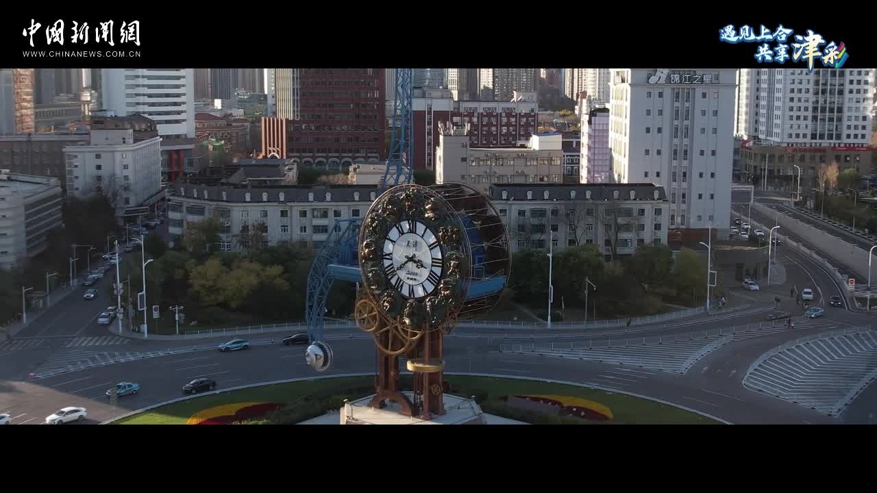 SCO Summit Time: Tianjin is ready!