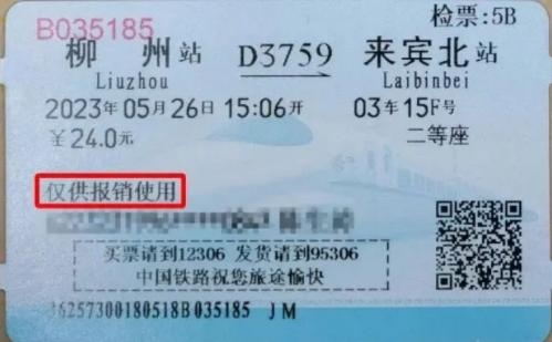 Paper train tickets to officially become history in China from September