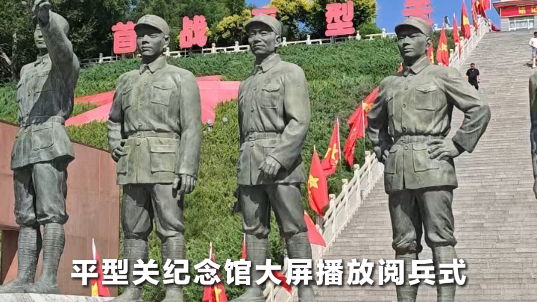 如果平型關(guān)的英烈能看到今天的閱兵……