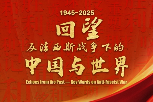 为何说没有中国抗战，就没有世界反法西斯战争的胜利？