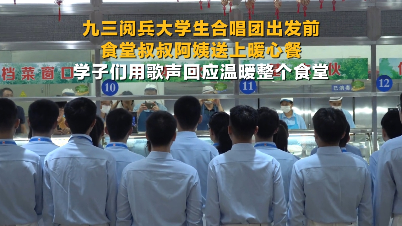 一份特殊的“出征餐”！