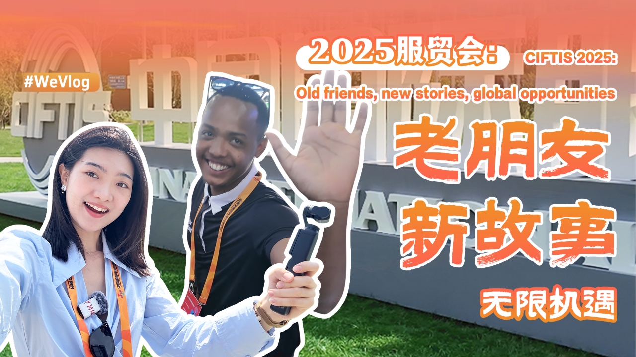 CIFTIS 2025: Old friends, new stories, global opportunities