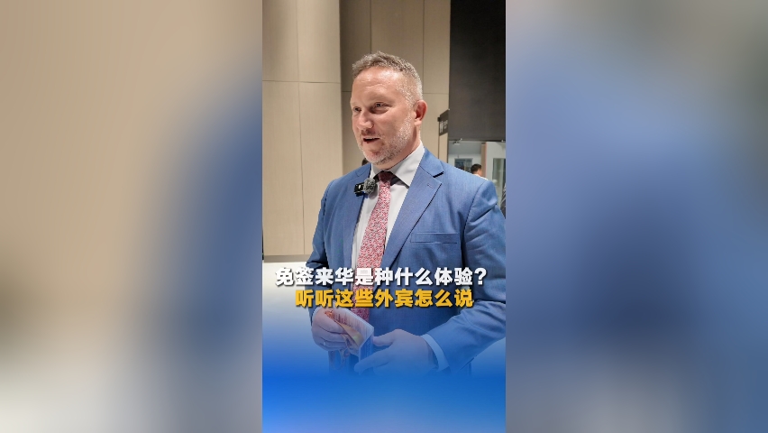 What is it like to visit China visa-free? Hear from international guests