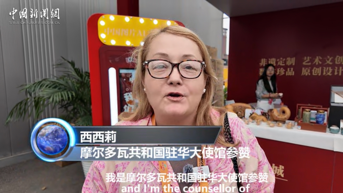 Insights| Moldovan diplomat in China showcases wine at CIFTIS, extends invitation to Chinese tourists