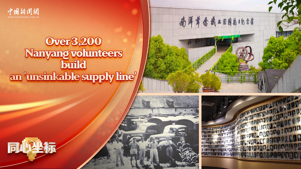 United in Heart | Over 3,200 Nanyang volunteers build an 'unsinkable supply line'