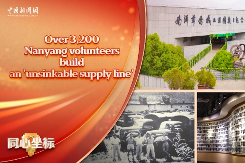 United in Heart | Over 3,200 Nanyang volunteers build an 'unsinkable supply line'