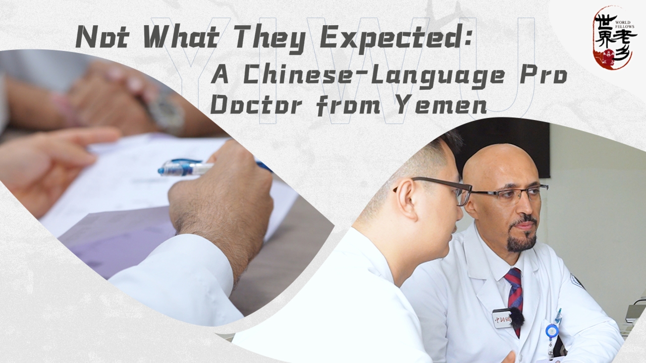 Not what they expected: A Chinese-language Pro doctor from Yemen