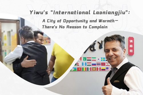 Yiwu's 'international Laoniangjiu': a city of opportunity and warmth—there's no reason to complain